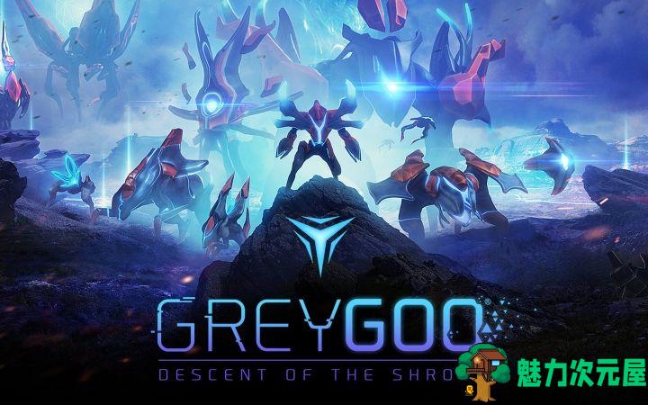 【中文】灰蛊:Grey Goo简体中文版RTS 集成6号升级档+所有DLC