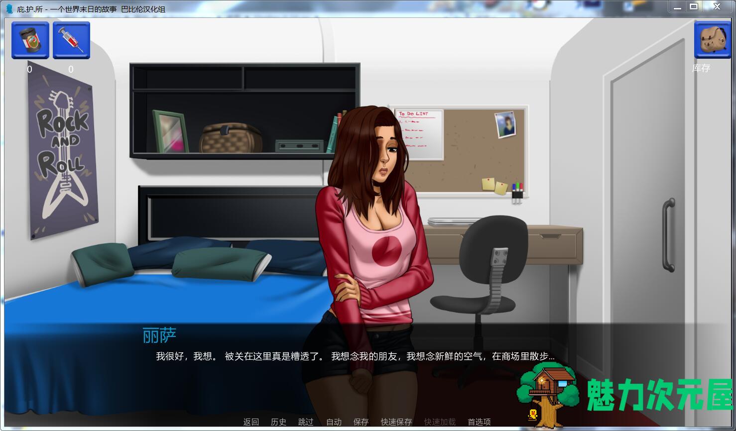 【slg/中文】庇护所:一个世界末日的故事 (S.H.E.L.T.E.R) v0.11汉化中文版 欧美slg