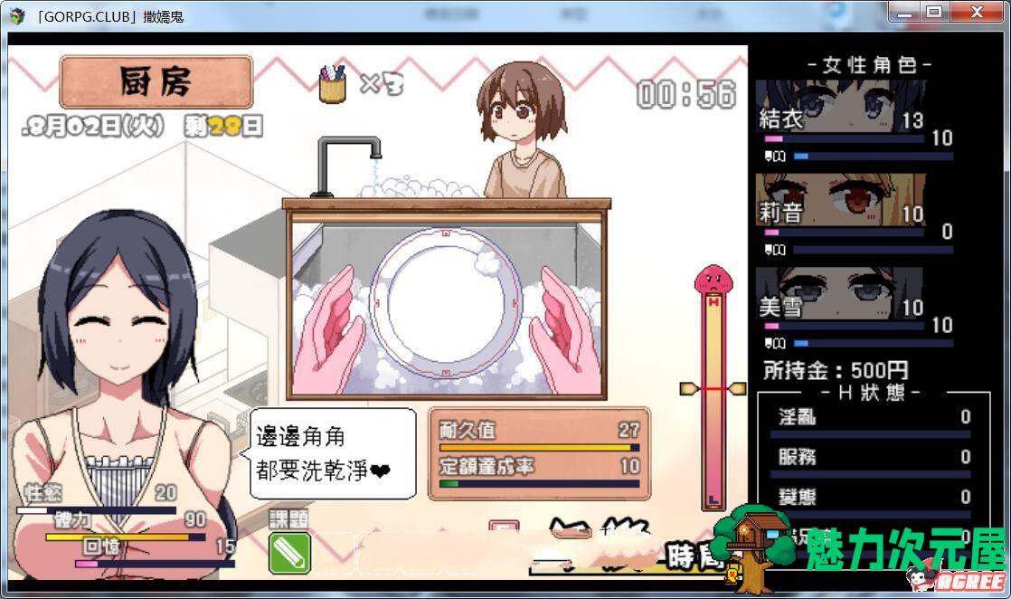 【slg/汉化版】撒娇鬼：不求回报的母女 V1.053精修汉化版+存档 日式slg