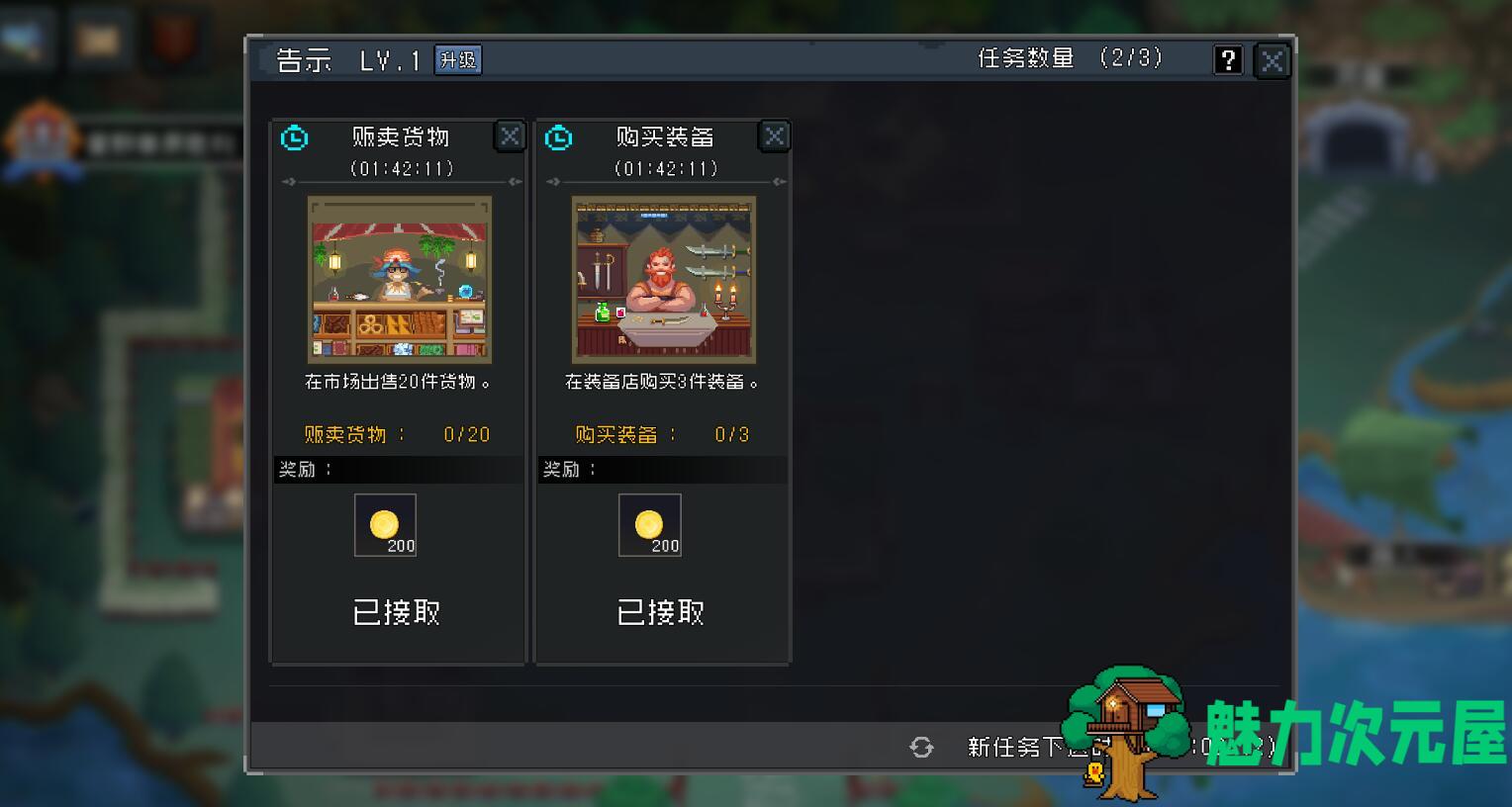 【中文】挂机吧！勇者 ——————v1.0简体中文版 放置策略 很有意思