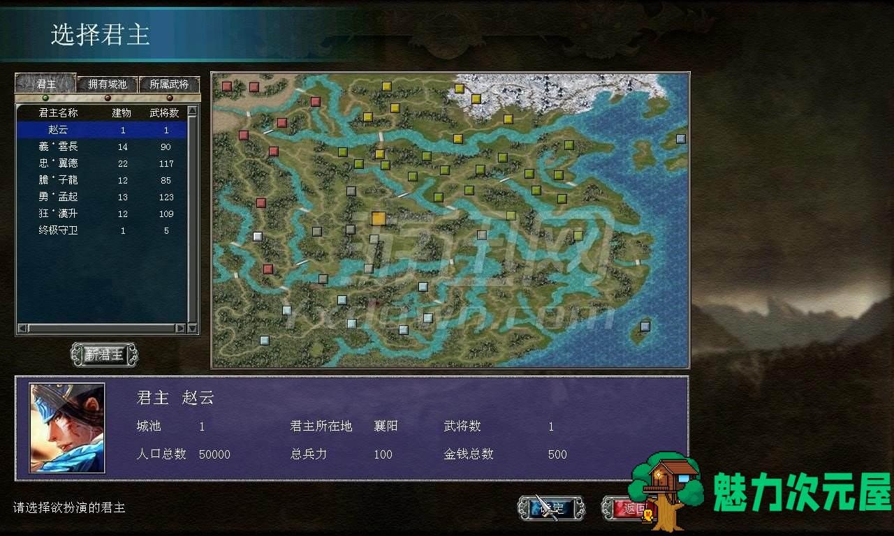 经典怀旧：三国志群英传 高清合集1-7 国产策略三国神作 win7支持