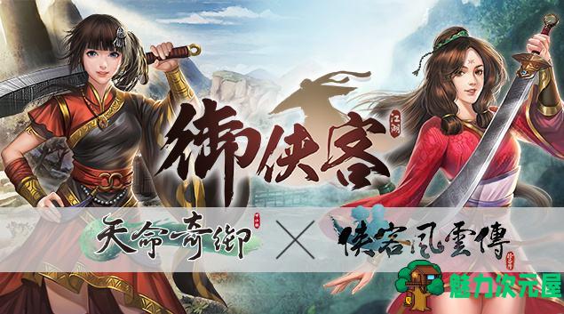 【PC/单机】御侠客 国产单机武侠养成类PC游戏 小品