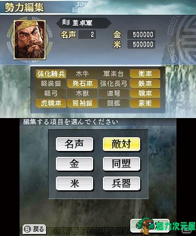 【安卓/单机】三国志V 日文版3ds复刻安卓版 单机手游刚出直装
