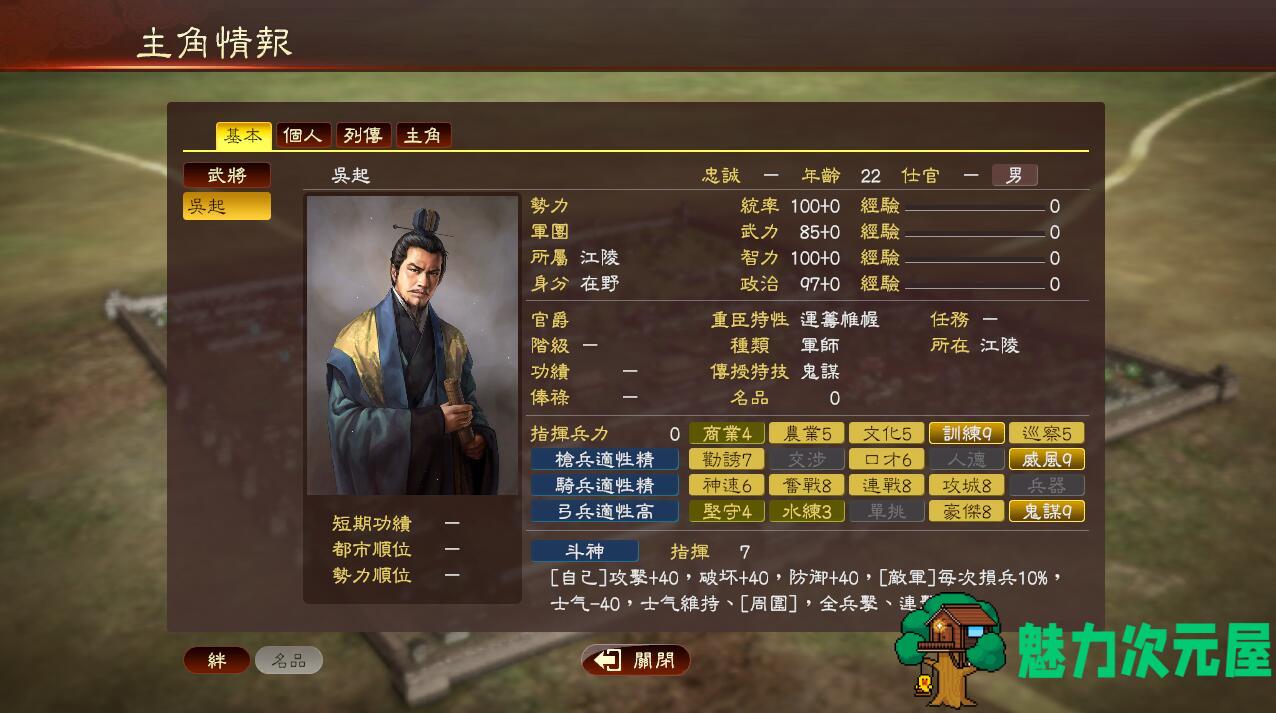 【slg/精品】三国志13 大型精品MOD整合版 【三国英杰传v2最终版】slg策略游戏
