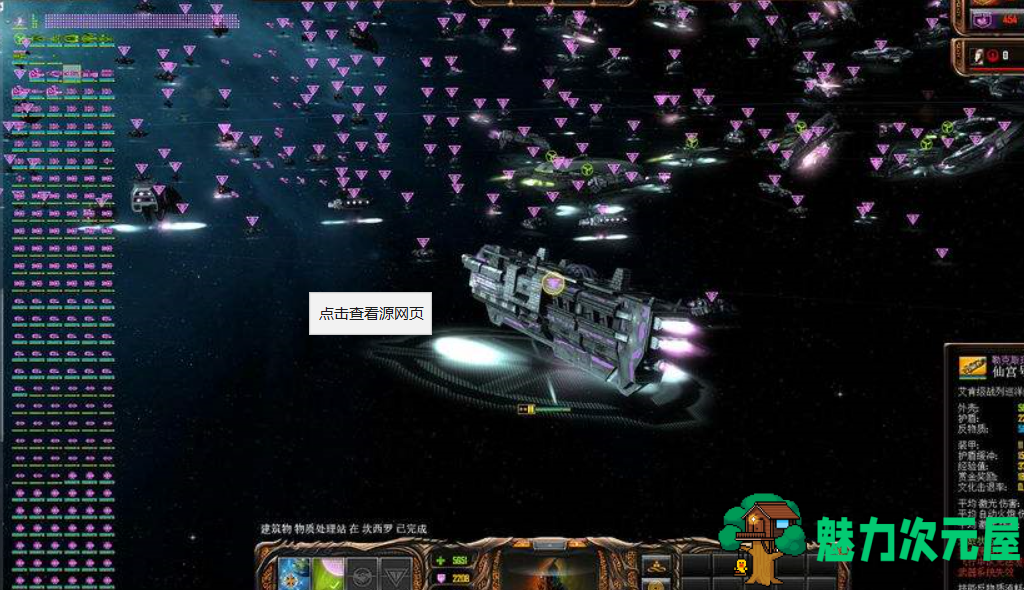【中文】太阳帝国的原罪：背叛 v1.2官方复刻简体中文版 太空即时策略