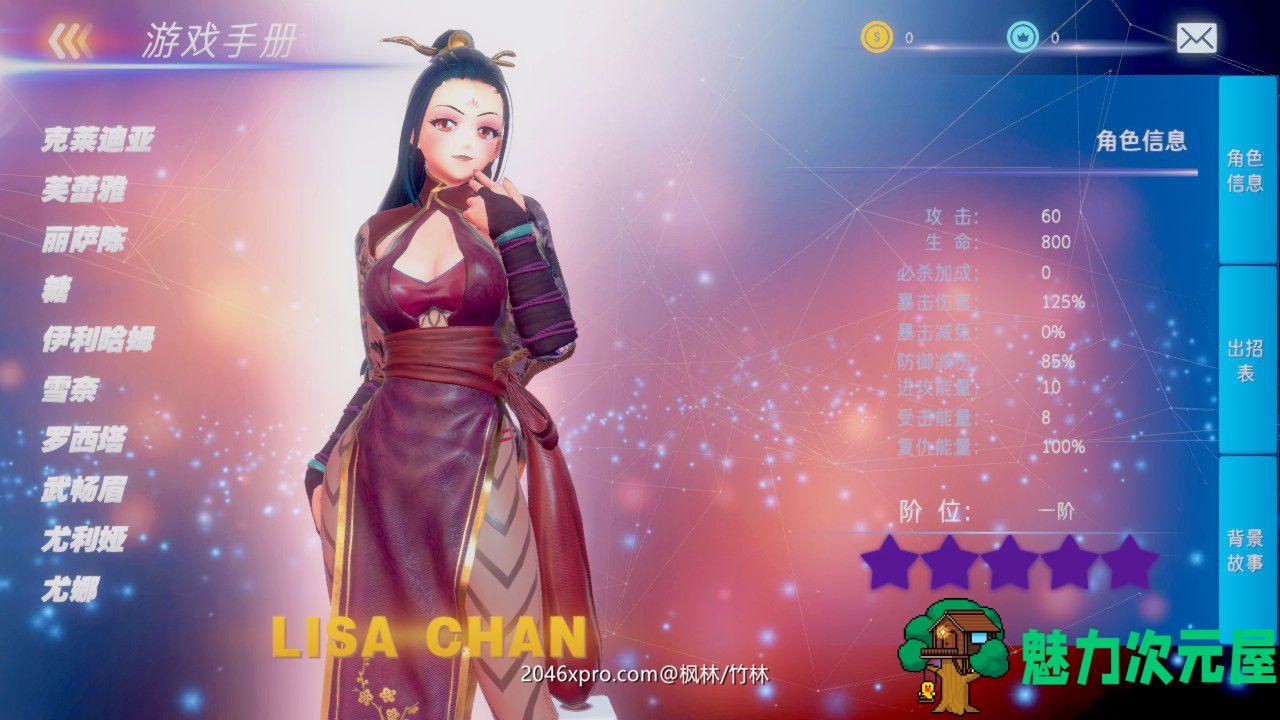 【中文】格斗天使SE Ver0.92 重制中文破解版 3D动作格斗游戏