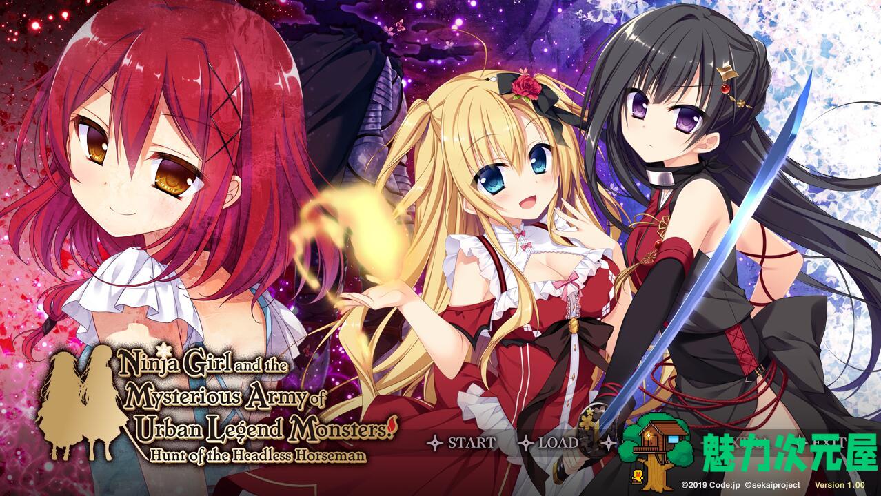 【中文】忍者少女与都市传说怪物的神秘军团 v1.078繁体中文版 冒险解迷 视觉小说类