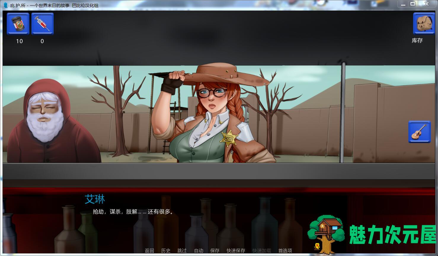 【slg/中文】庇护所:一个世界末日的故事 (S.H.E.L.T.E.R) v0.11汉化中文版 欧美slg