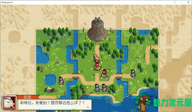 【中文】战律2(wargroove2) 官方中文版 像素策略回合制战棋游戏 700M