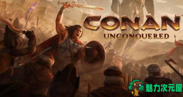 【中文/特别】不屈者柯南(Conan Unconquered) 官方中文特别版 RTS游戏