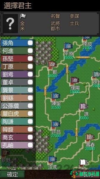 【安卓/SLG】黎明三国2安卓版 | 黎明三国2手机移动版 策略SLG三国游戏