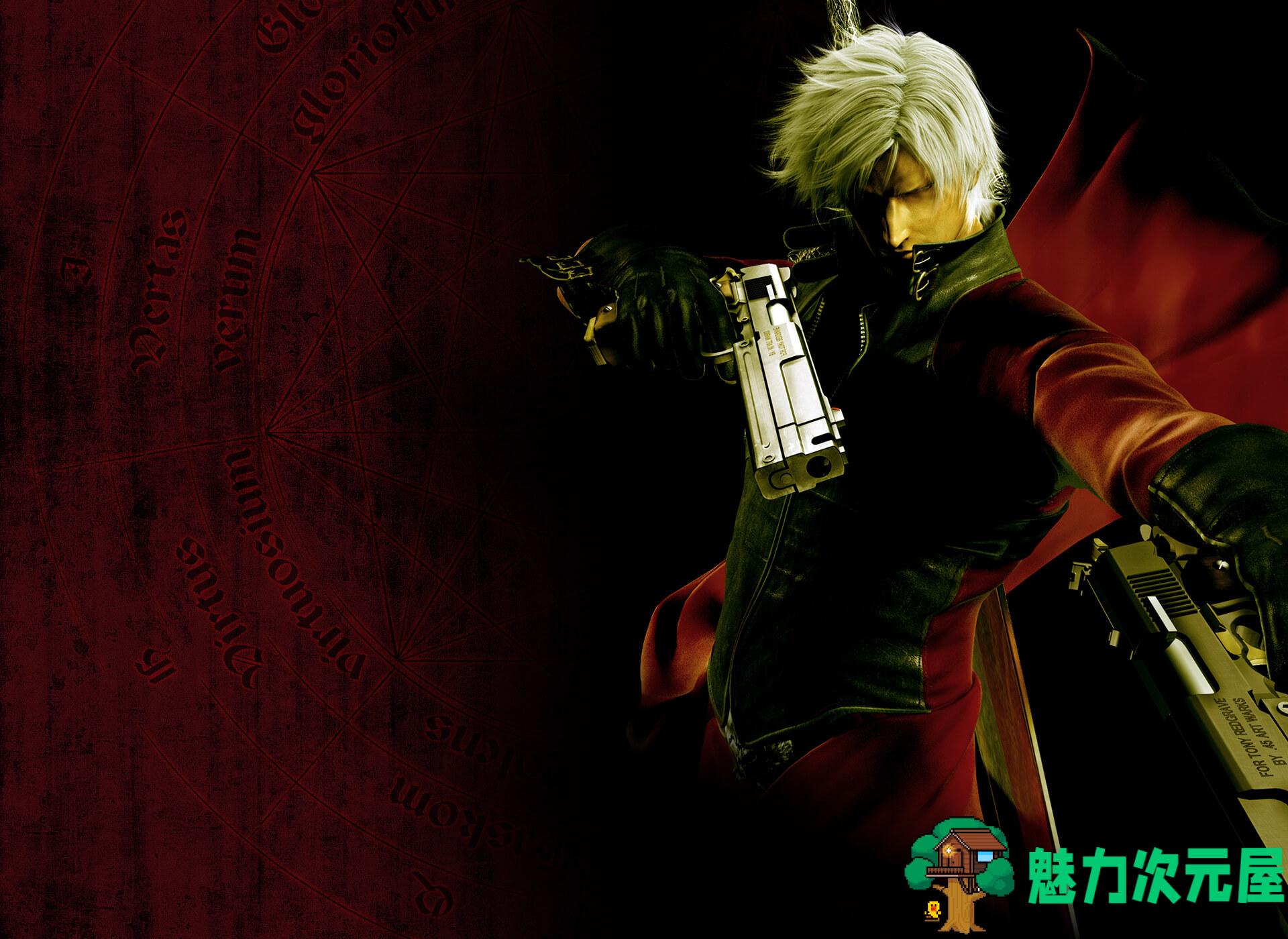 《鬼泣:HD收藏版(Devil May Cry HD Collection)》鬼泣1-3 高清合集