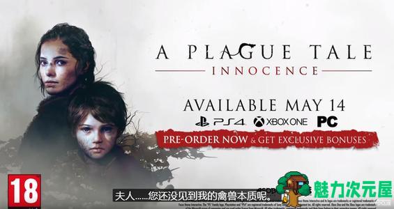 【中文】瘟疫传说：无罪 v1.078带全DLC 官方简体中文版  潜行动作冒险游戏-魅力次元屋