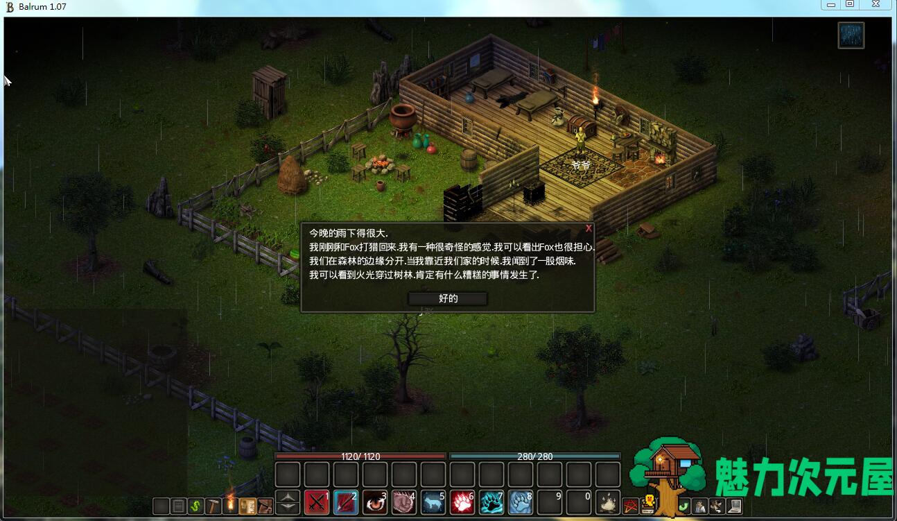 【中文】《balrum》幻想独立游戏神作中文版（风云嘻嘻整合）