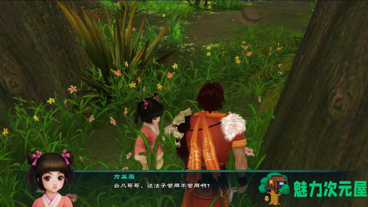 【中文/rpg】仙剑奇侠传5 全程语音中文版 带所有DLC 回合制rpg