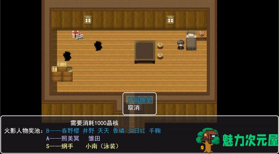【安卓/PC/中文/RPG】召唤抽奖系统 中文正式版 PC+安卓+礼包&召唤火影 国产RPG