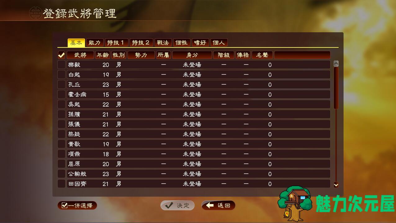 【slg/精品】三国志13 大型精品MOD整合版 【三国英杰传v2最终版】slg策略游戏
