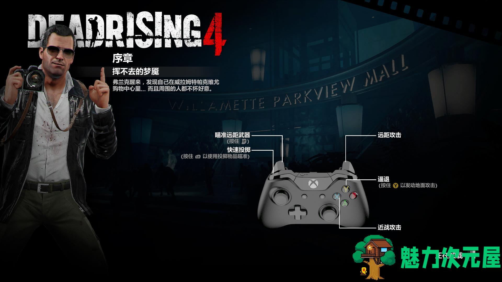 【中文】恐怖游戏：丧尸围城4黄金中文版 带全DLC