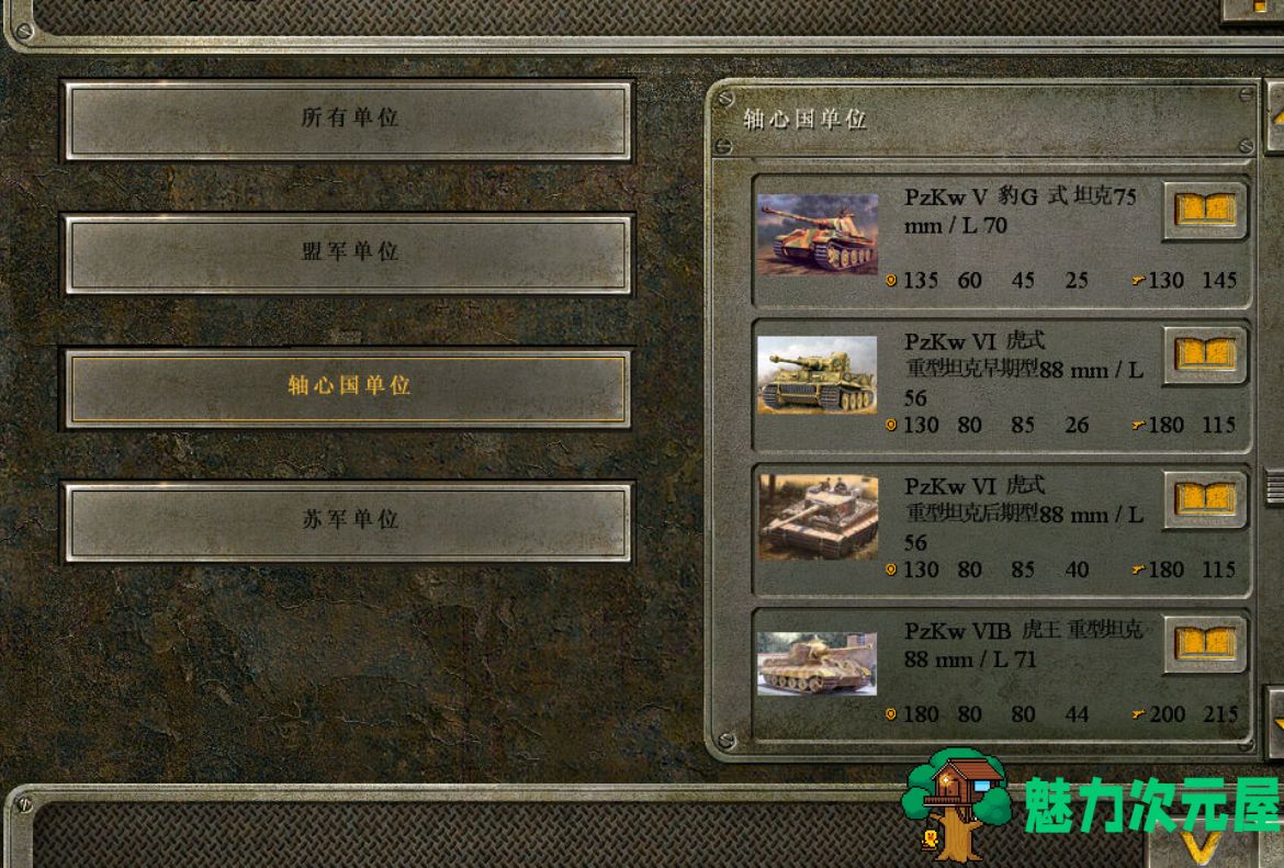 【中文】闪电战：装甲突击 ————v4.0 简体中文正式版  含大型mod  win7支持