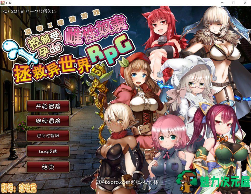 【中文/RPG】拯救异世界RPG v1.07中文版 创新塔防rpg游戏
