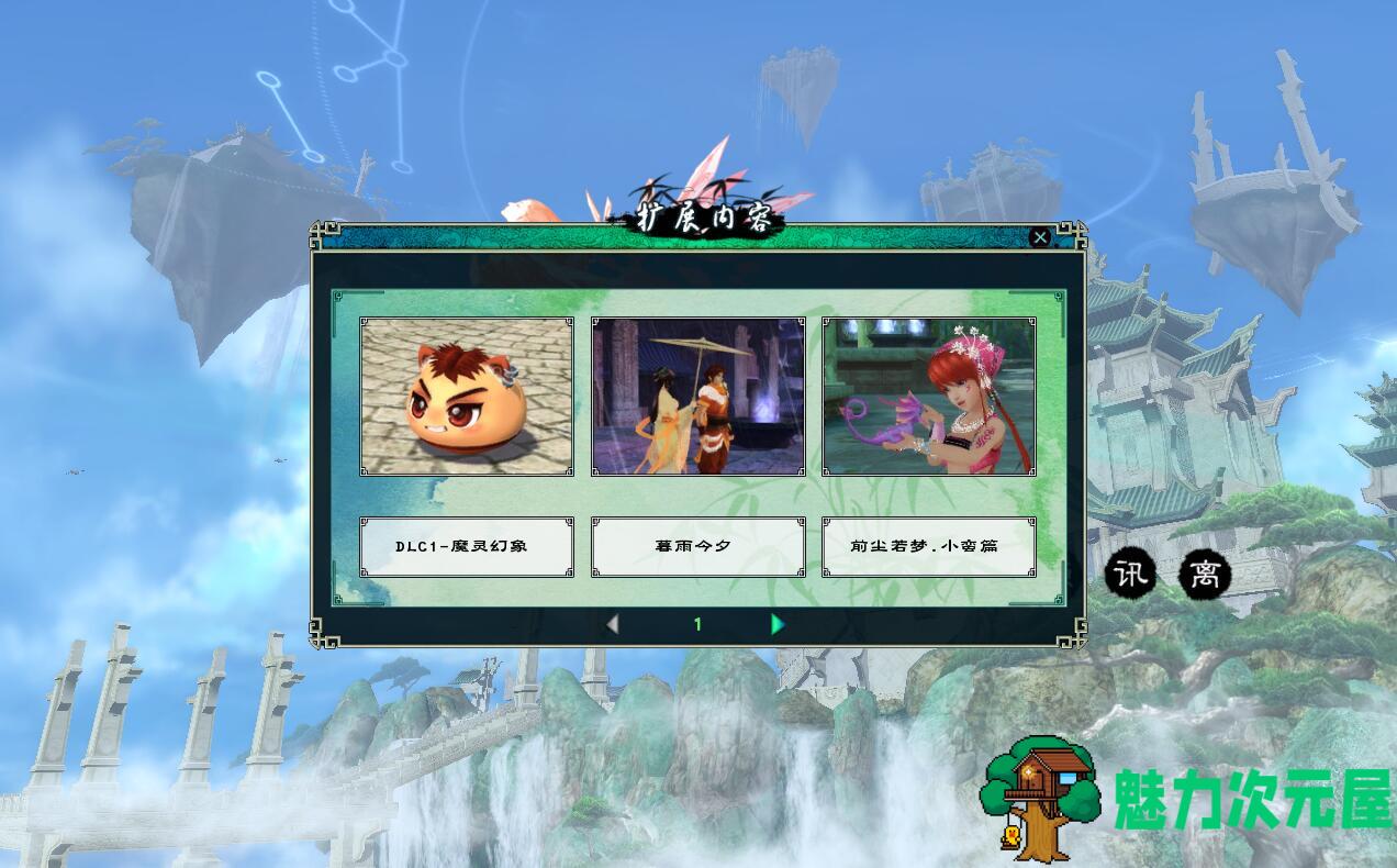 【中文/rpg】仙剑奇侠传5 全程语音中文版 带所有DLC 回合制rpg