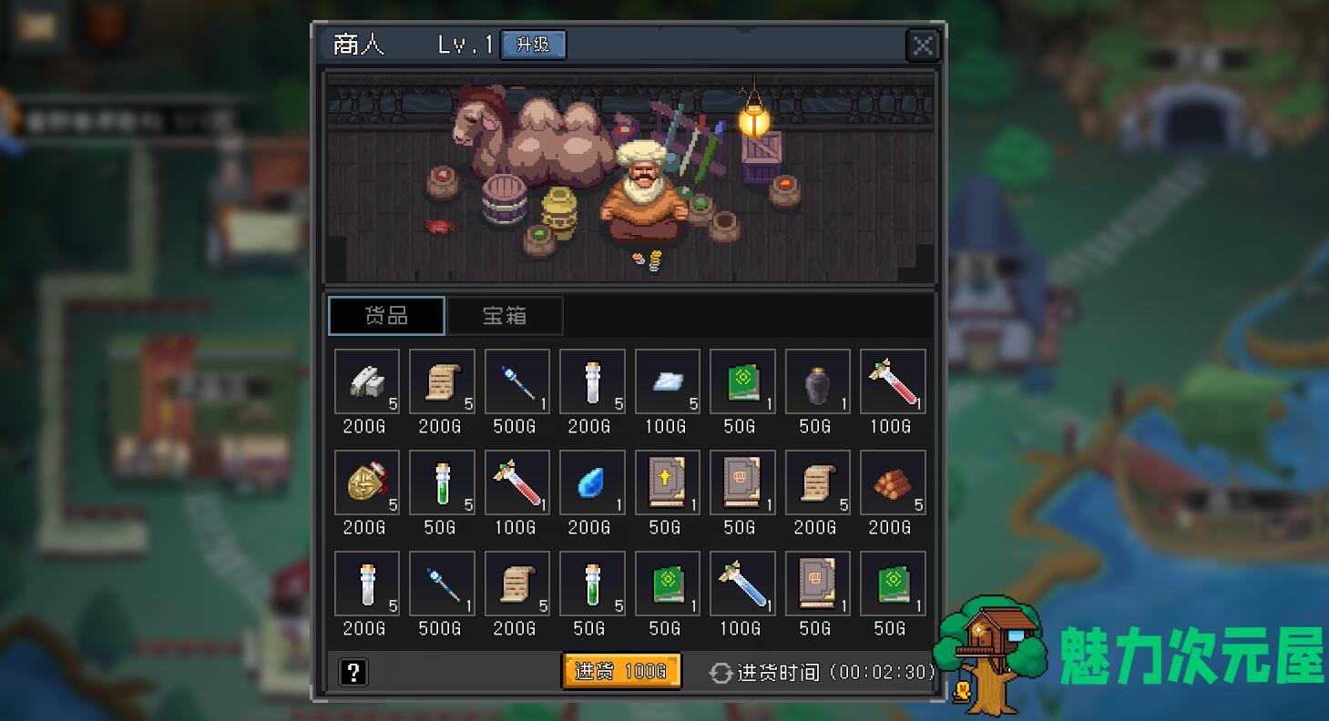 【中文】挂机吧！勇者 ——————v1.0简体中文版 放置策略 很有意思