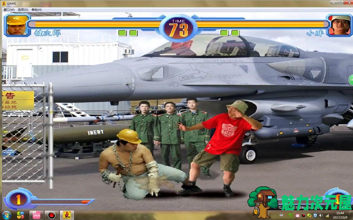 【中文】东东不死传说  v1.651中文版 恶搞国产格斗游戏 主播专用