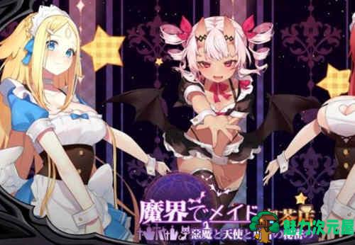 【中文】魔界女仆、恶魔天使和勇者的咖啡店 v1.4官方中文版 模拟经营