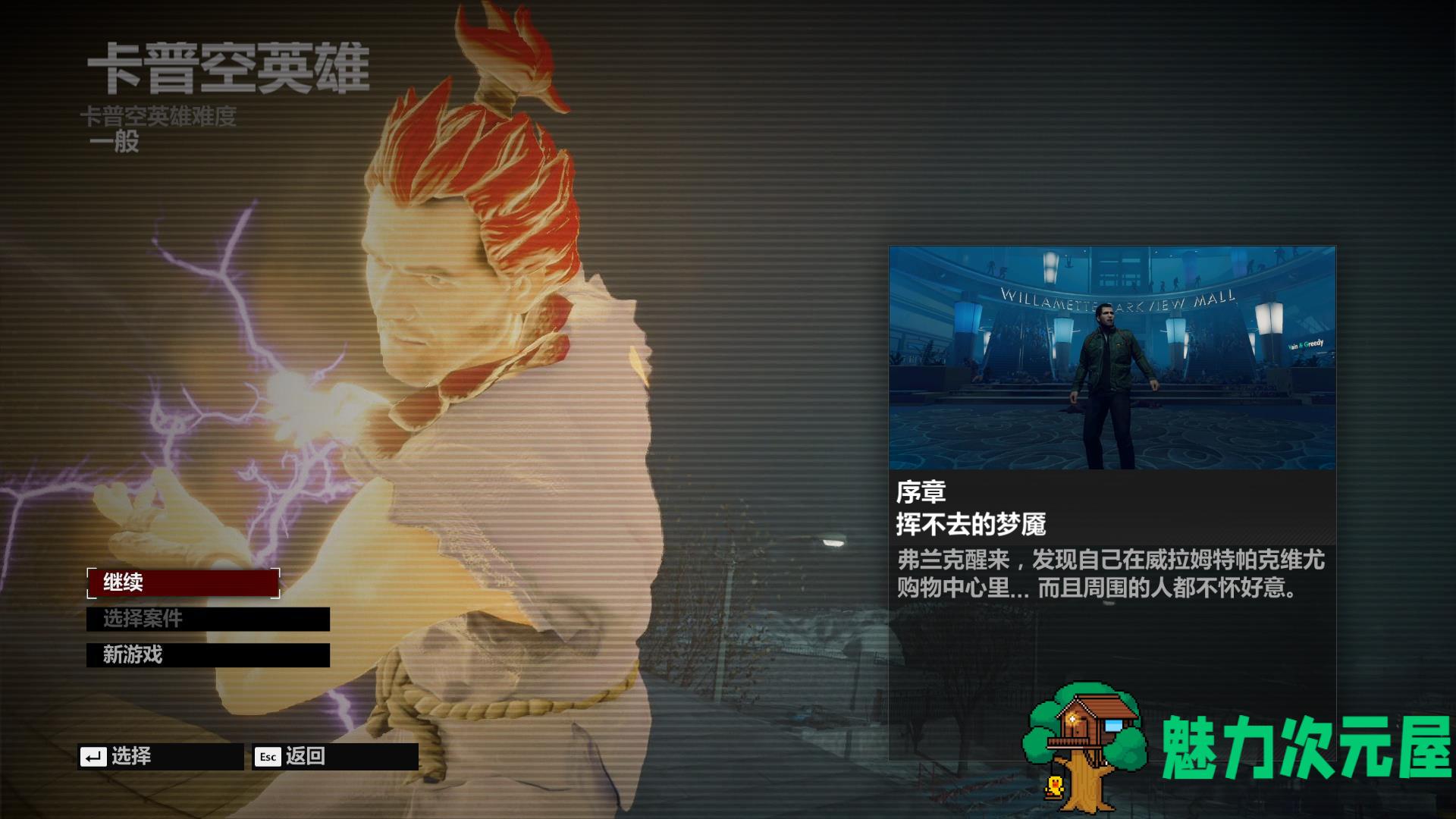 【中文】恐怖游戏：丧尸围城4黄金中文版 带全DLC