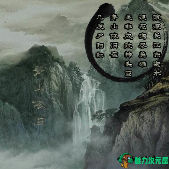 【精品】三国志11 | 超级精品MOD整合青山依旧1.0正式版 百度云盘下载-魅力次元屋