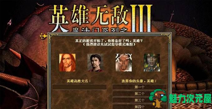 【中文/特别】英雄无敌3死亡阴影+末日之刃+埃拉西亚光复+追随神迹+8历代记中文高清特别版 | 送历代记攻略和原声音乐-魅力次元屋