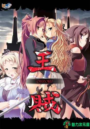 【SLG/中文/CG】日式SLG | 王贼 完全汉化中文版 战棋游戏 动态CG
