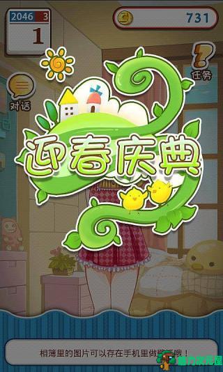 姐姐养成记V1.3.1 最新内购破解版 无限金币 无需ROOT