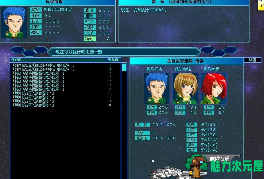 【SLG/中文】雷神7:Puk天制霸 私人定制加强版&中文第二版 大型SLG人物众多