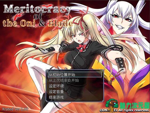 【中文/CG/RPG】精英之奥尼和布莱德 日系RPG 带全CG包中文版-魅力次元屋
