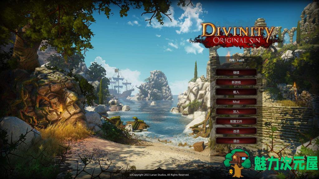 【中文/RPG】神界1+神界2龙裔+超越神界 GOG完美中文版合集 神级RPG 你值得拥有