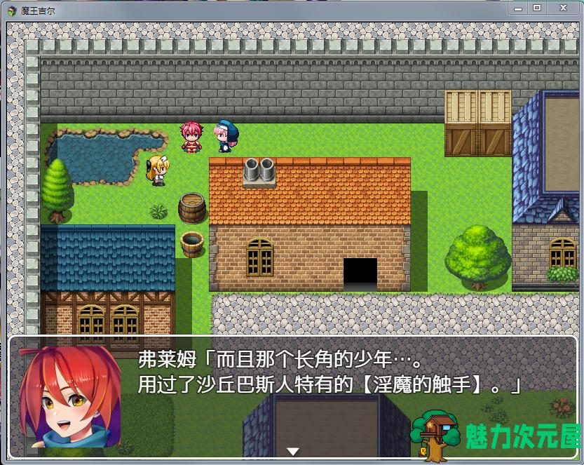 【汉化版/CG/RPG】魔王吉尔:魔王ジル!精修完整汉化版+全CG 趣味RPG