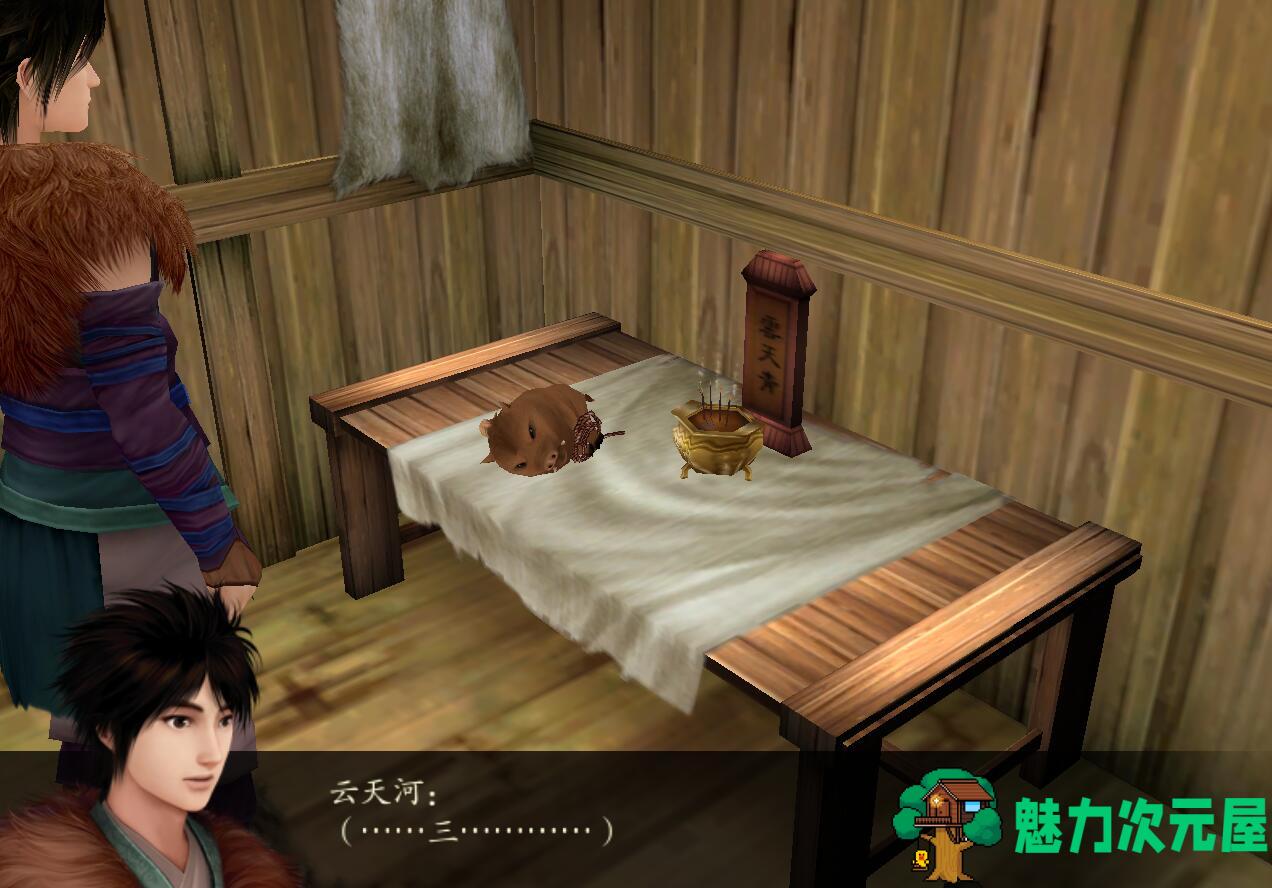 【中文】仙剑奇侠传4 全程中文语音版 攻略+存档+修改器+难度补丁 仙剑4百度云下载