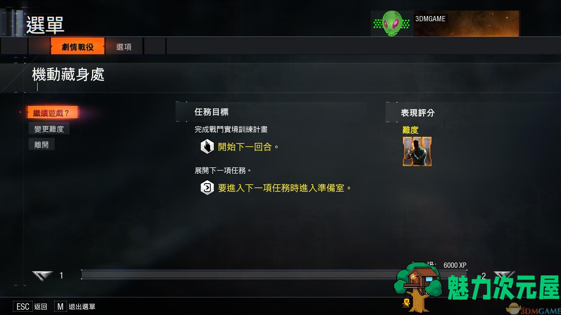 【中文】使命召唤12：黑色行动3 中文完美收藏版 DLC+僵尸编年史