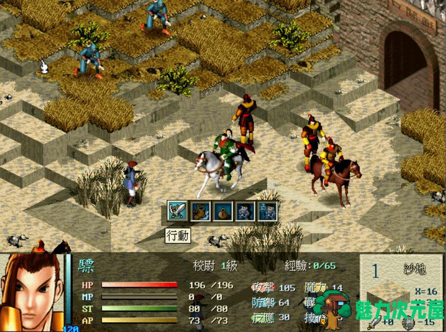 超时空英雄传说：北方密使+复仇魔神+古文明霸王传 DOSBOX一键运行
