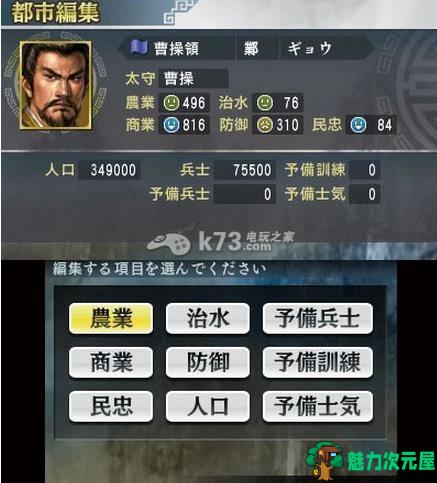 【安卓/单机】三国志V 日文版3ds复刻安卓版 单机手游刚出直装