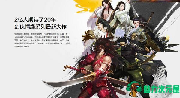 【RPG】剑侠情缘系列 豪华整合版 完美支持win7 ARPG 武侠三剑合集