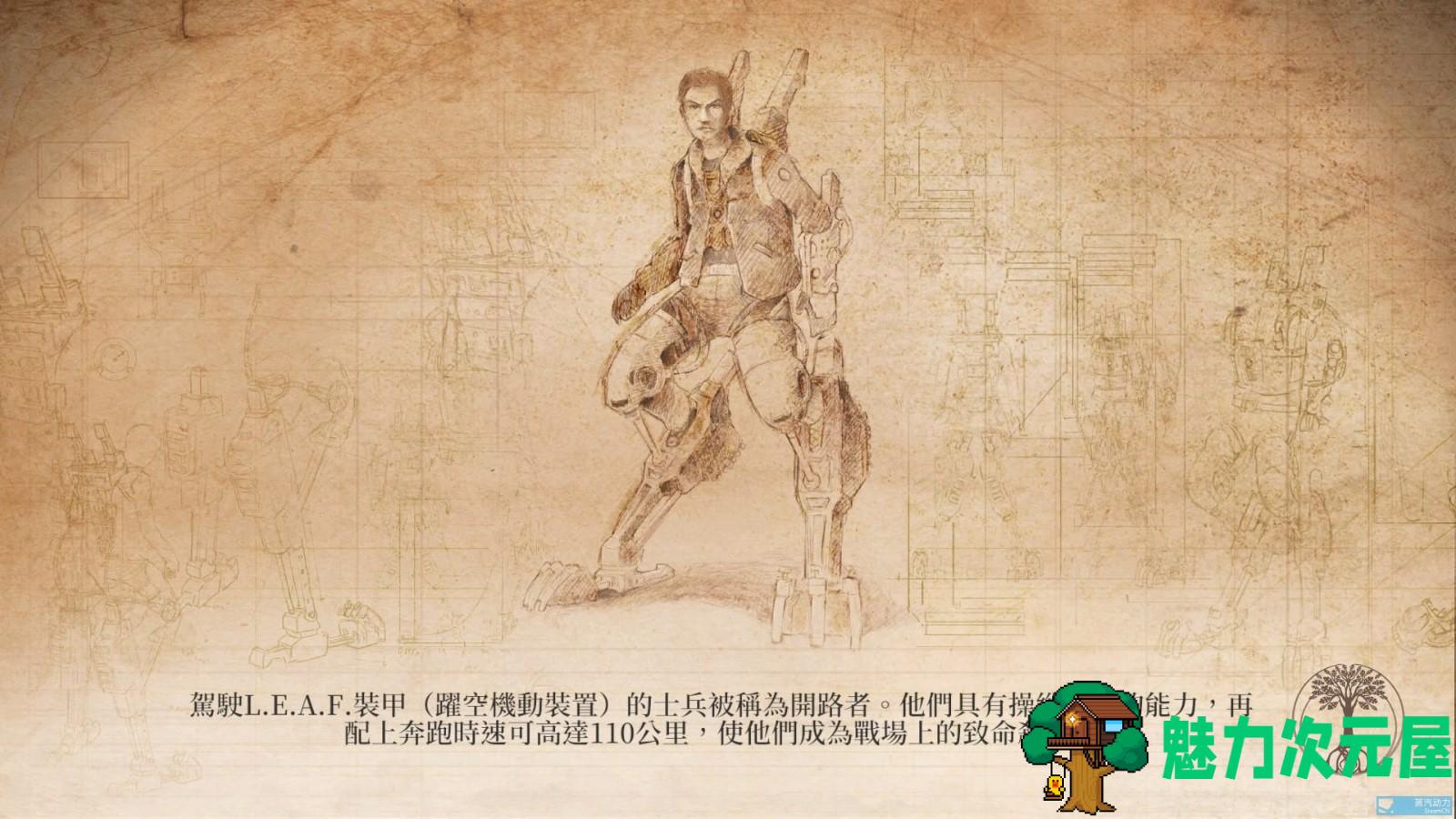 【中文/特别】推荐冷门大作：峡谷（Valley）中文特别版  超热血
