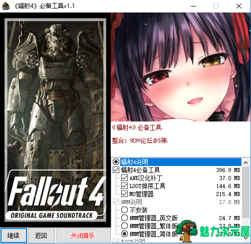 【中文】辐射4H实验室：在辐射世界！你依然绅士 V2.0 整合中文版