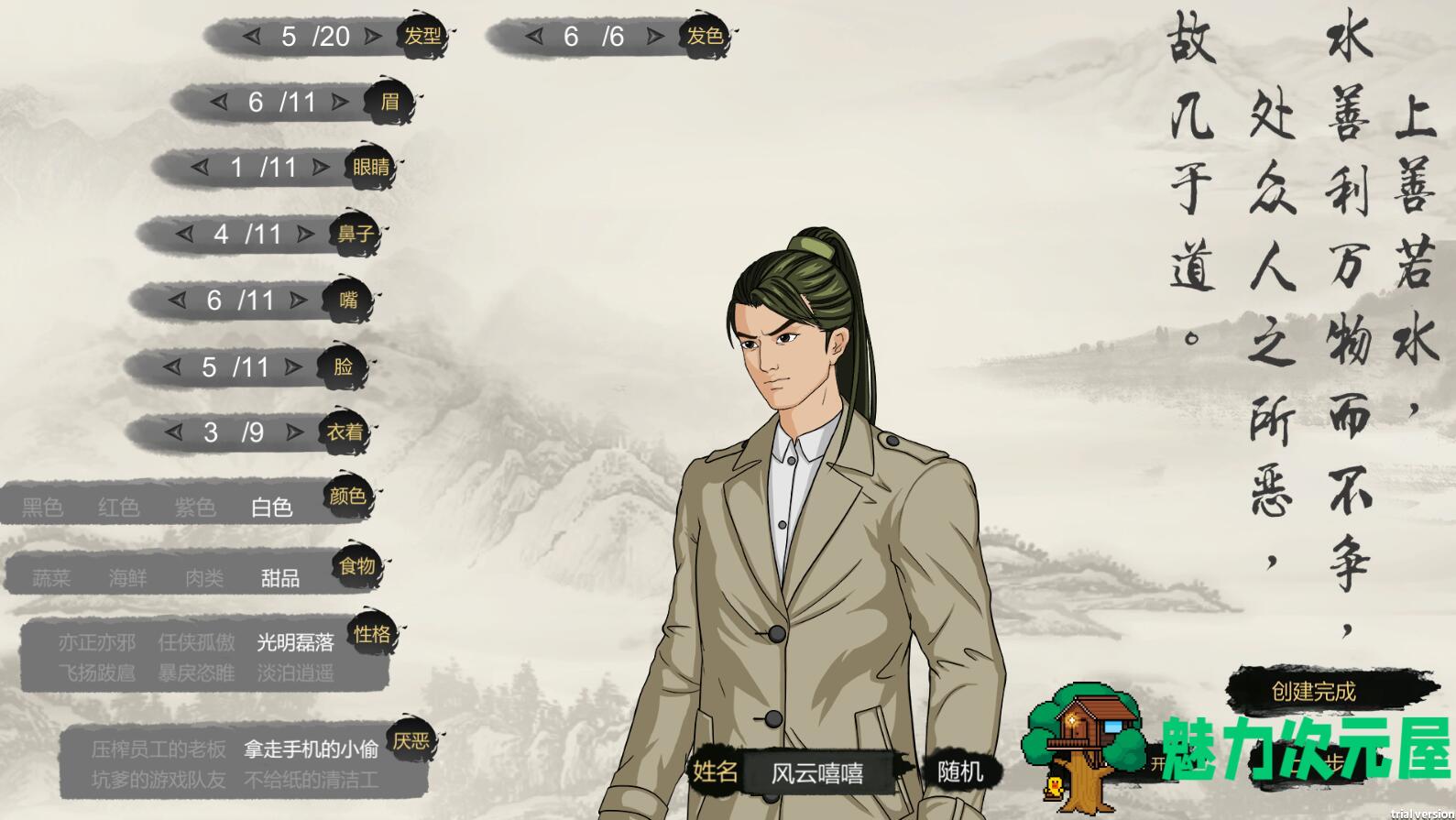 【中文/RPG】末法仙路 ——————v1.0简体中文版 国产修仙文字RPG
