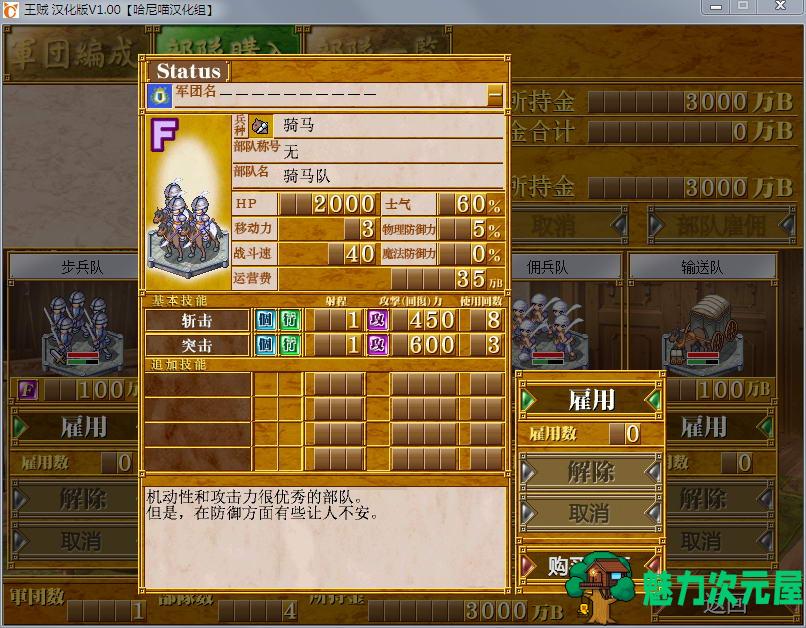【SLG/中文/CG】日式SLG | 王贼 完全汉化中文版 战棋游戏 动态CG