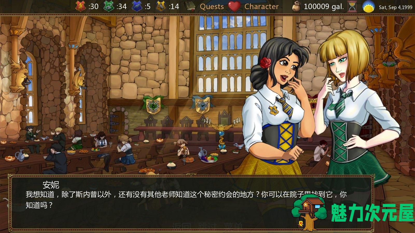 【安卓/PC/汉化版/中文】魔杖女巫 Ver0.82 中文汉化版&哈利波特同人 PC+安卓