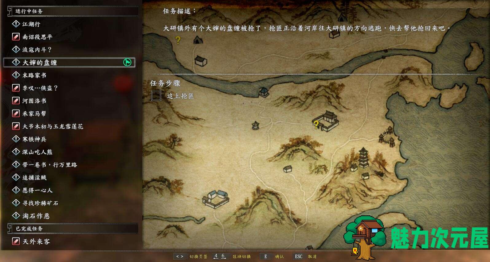 【PC/单机】河洛群侠传 v1.28 2019.7 最新国产武侠单机PC游戏 高自由度