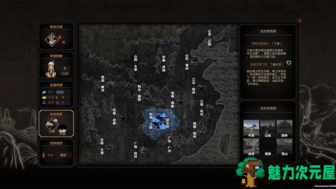 【中文】太吾绘卷 V.2.8.2中文更新版 国产独立策略冒险游戏