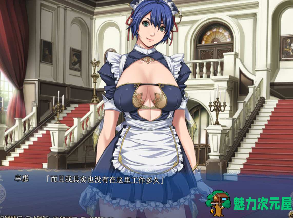 【中文】STARLESSX V1.8 背徳の馆 无心版官方简体中文版&小姐姐